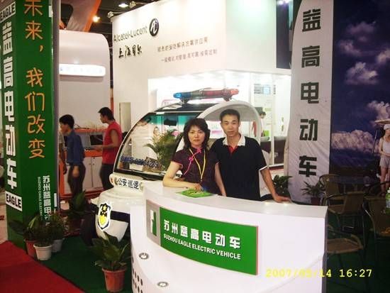 警用設(shè)備展會