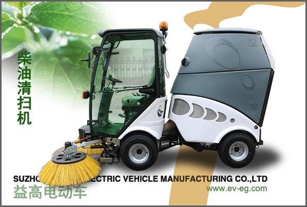 TY16DSQS-2柴油清掃機