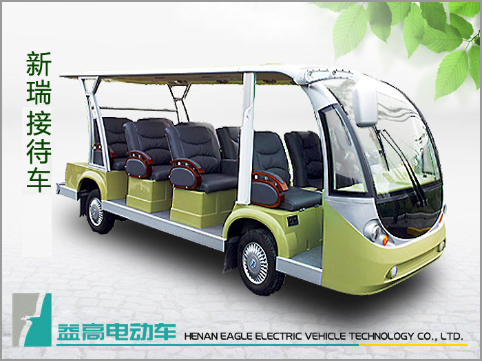 新瑞電動接待車