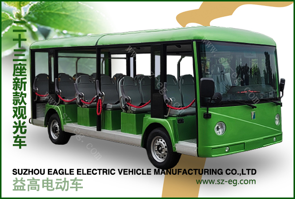 益高新款23座電動觀光車EG6232K